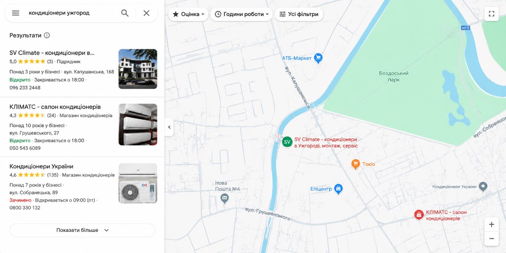 Google Maps: «кондиціонери ужгород» — SV Climate на карті Ужгорода