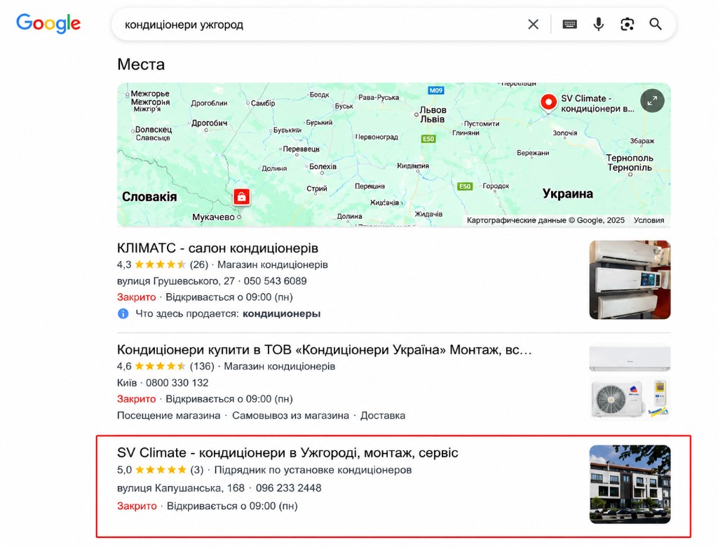 Google: «кондиціонери ужгород» — SV Climate у блоці Місця