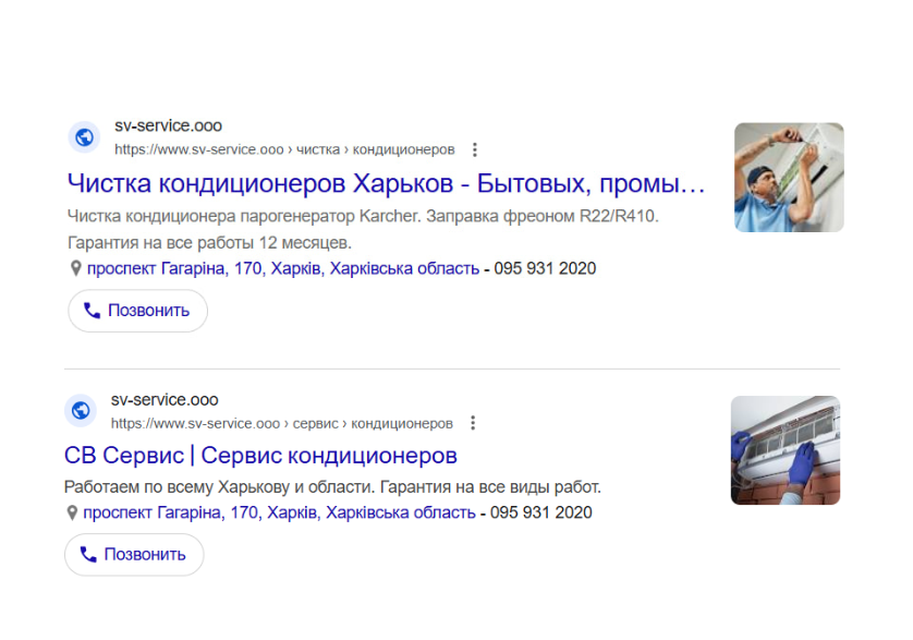 Google Ads: оголошення SV Service з розширеннями — фото, адреса, телефон