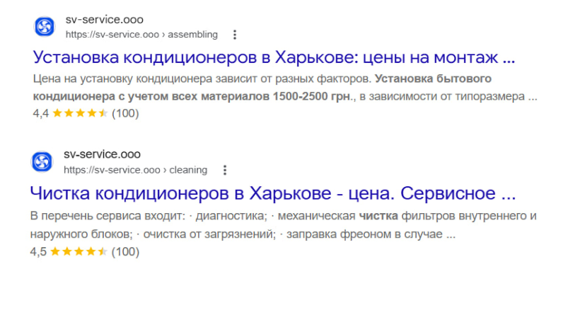 Google: sv-service.ooo у видачі — установка та чистка кондиціонерів у Харкові