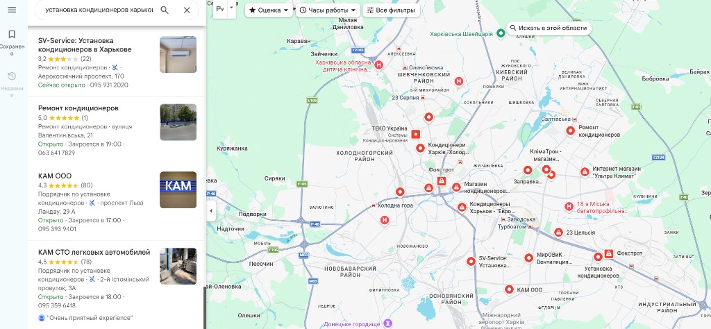 Google Maps: «установка кондиционеров харьков» — SV-Service на карті Харкова